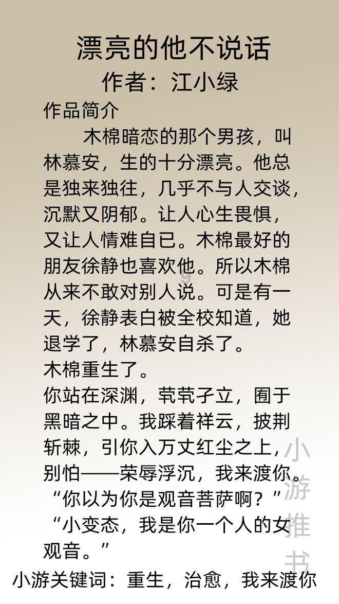 解救野生狐狸
